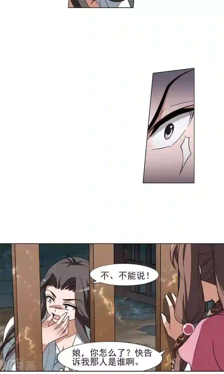 凤逆天下第164话 十倍奉还4(3)