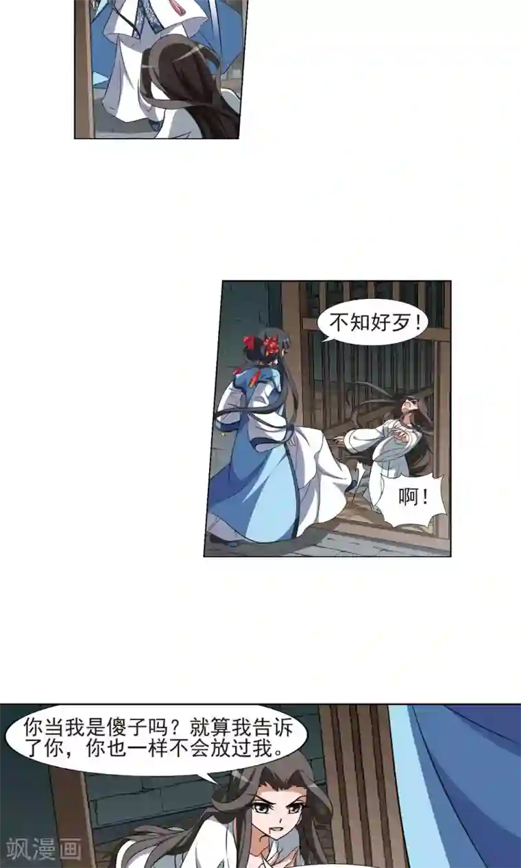 凤逆天下第164话 十倍奉还4(3)