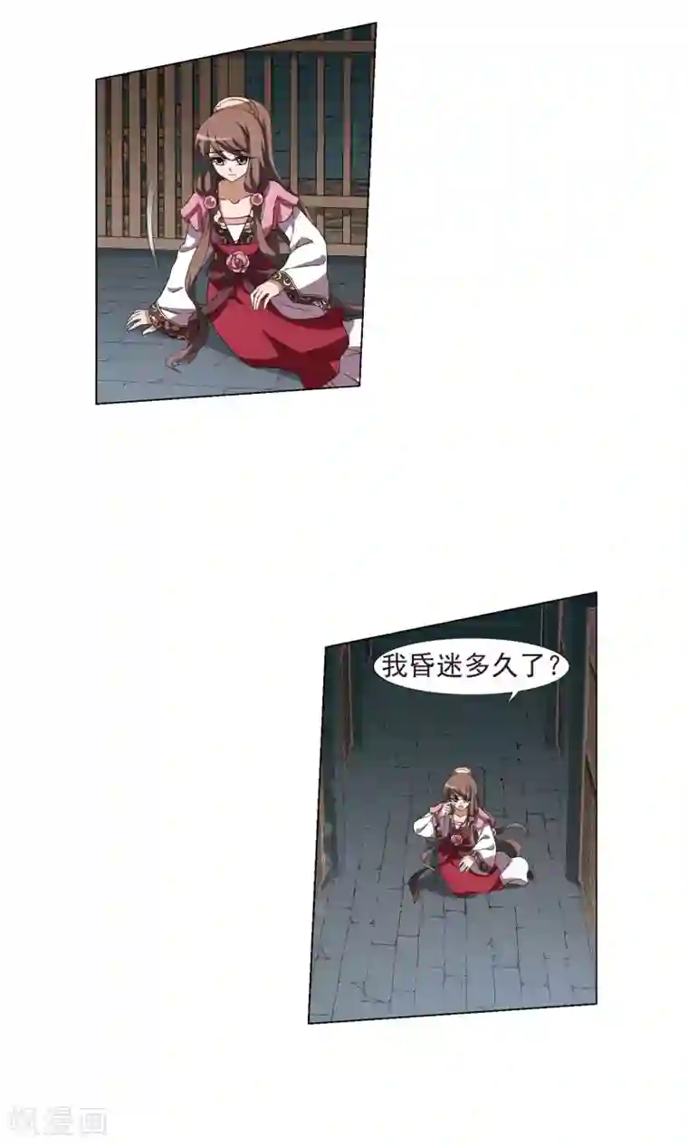 凤逆天下第164话 十倍奉还4(3)