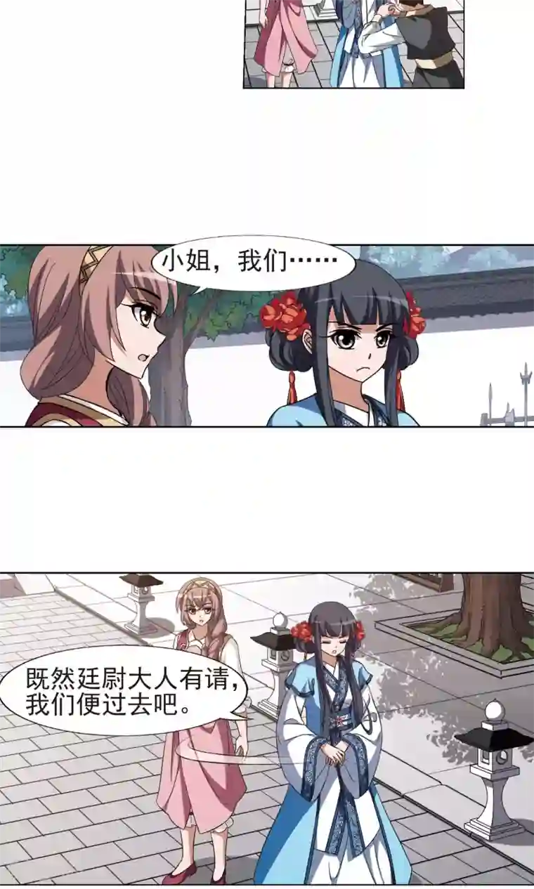 凤逆天下第165话 十倍奉还5(1)