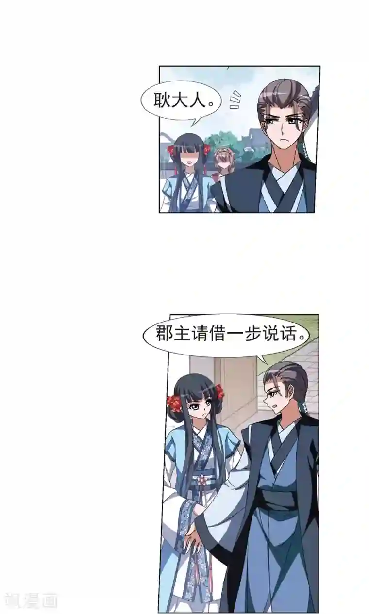 凤逆天下第165话 十倍奉还5(1)