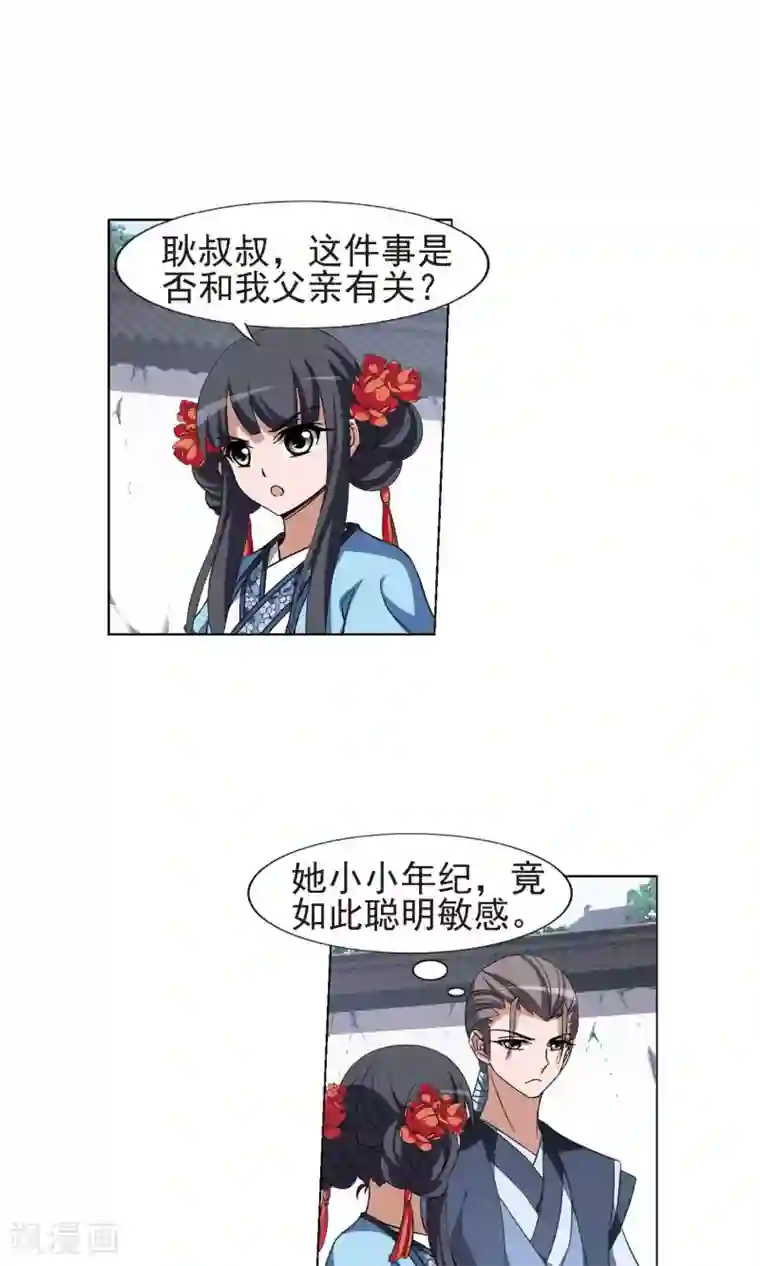 凤逆天下第165话 十倍奉还5(1)