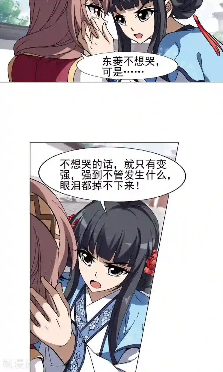 凤逆天下第165话 十倍奉还5(1)