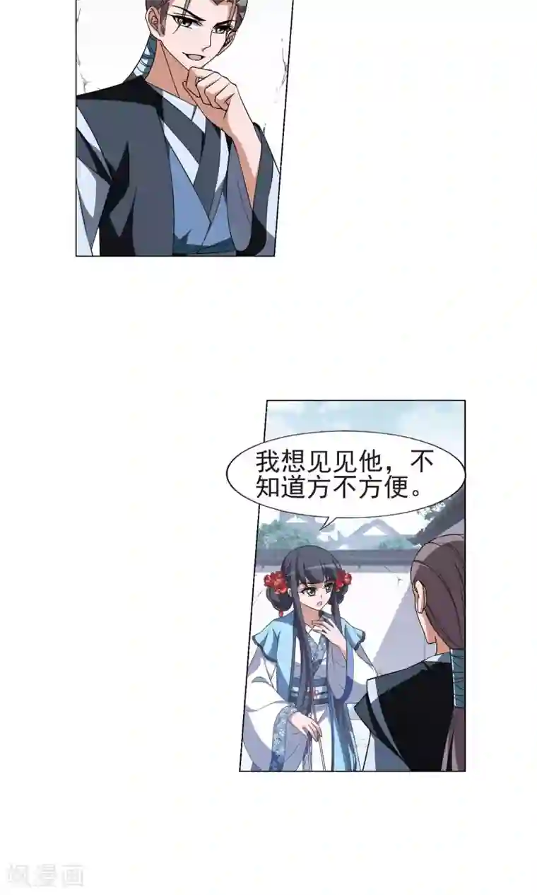 凤逆天下第166话 十倍奉还5(2)