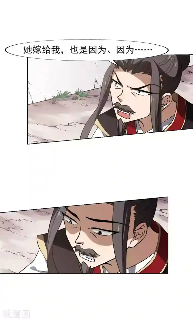 凤逆天下第166话 十倍奉还5(2)