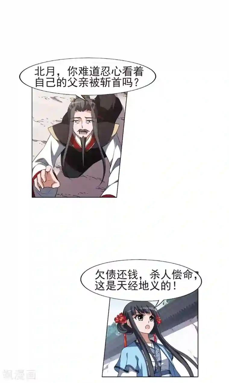 凤逆天下第166话 十倍奉还5(2)