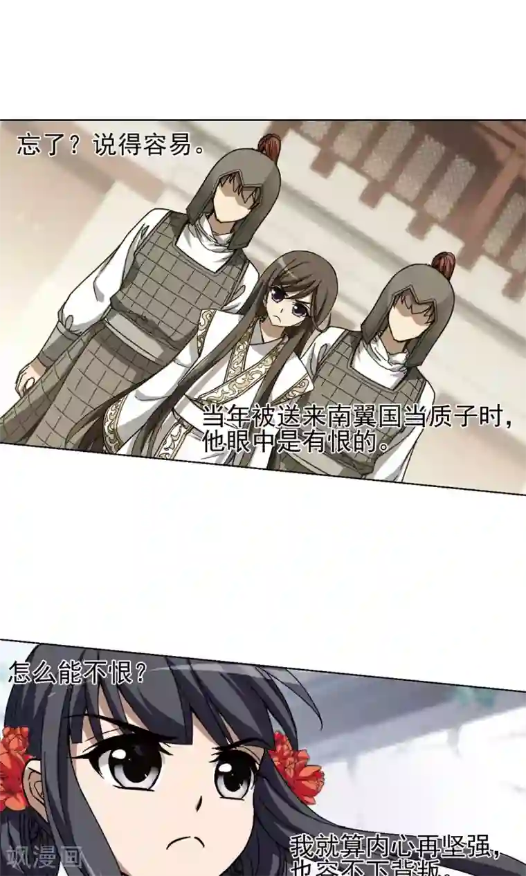 凤逆天下第167话 十倍奉还5(3)