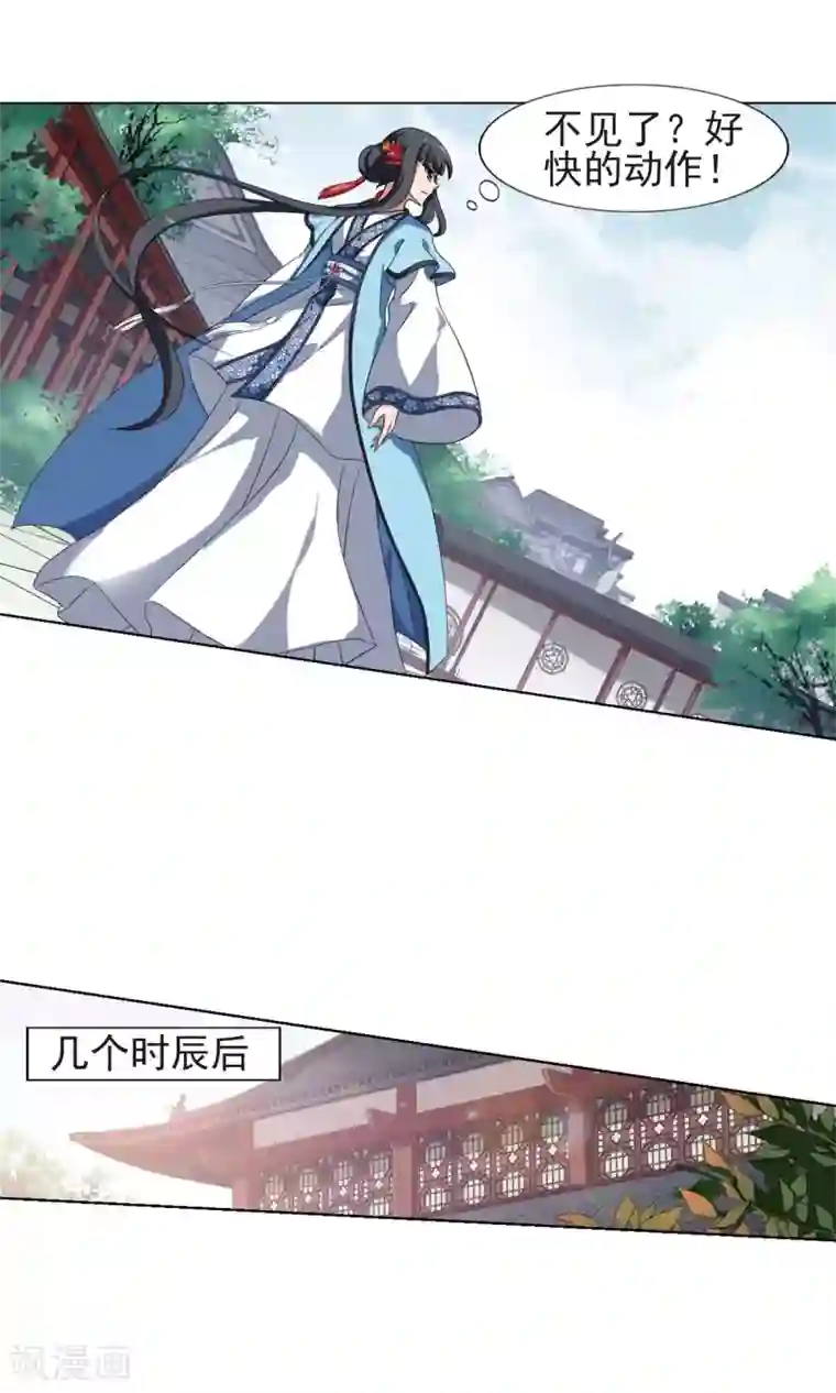 凤逆天下第168话 浮光森林1(1)