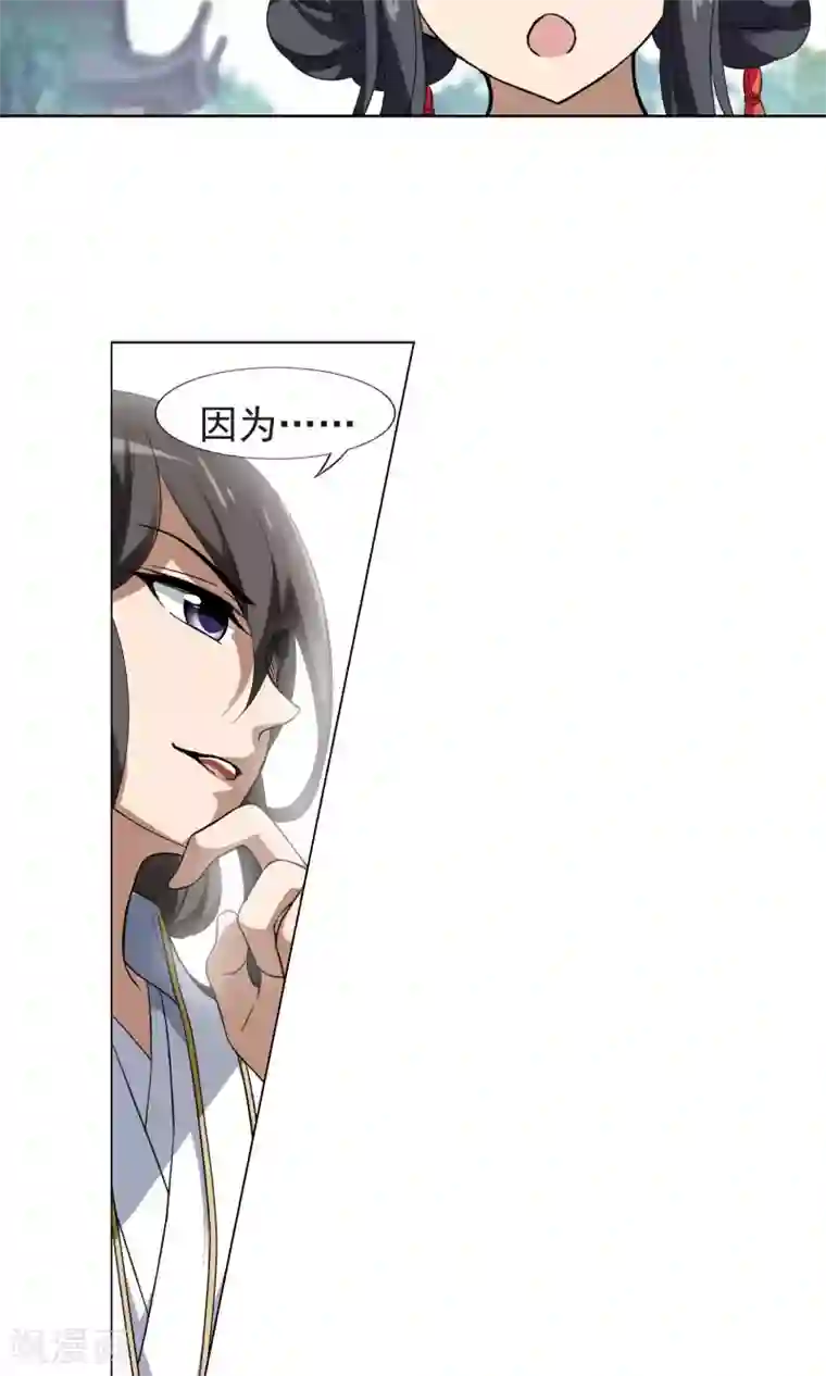 凤逆天下第168话 浮光森林1(1)