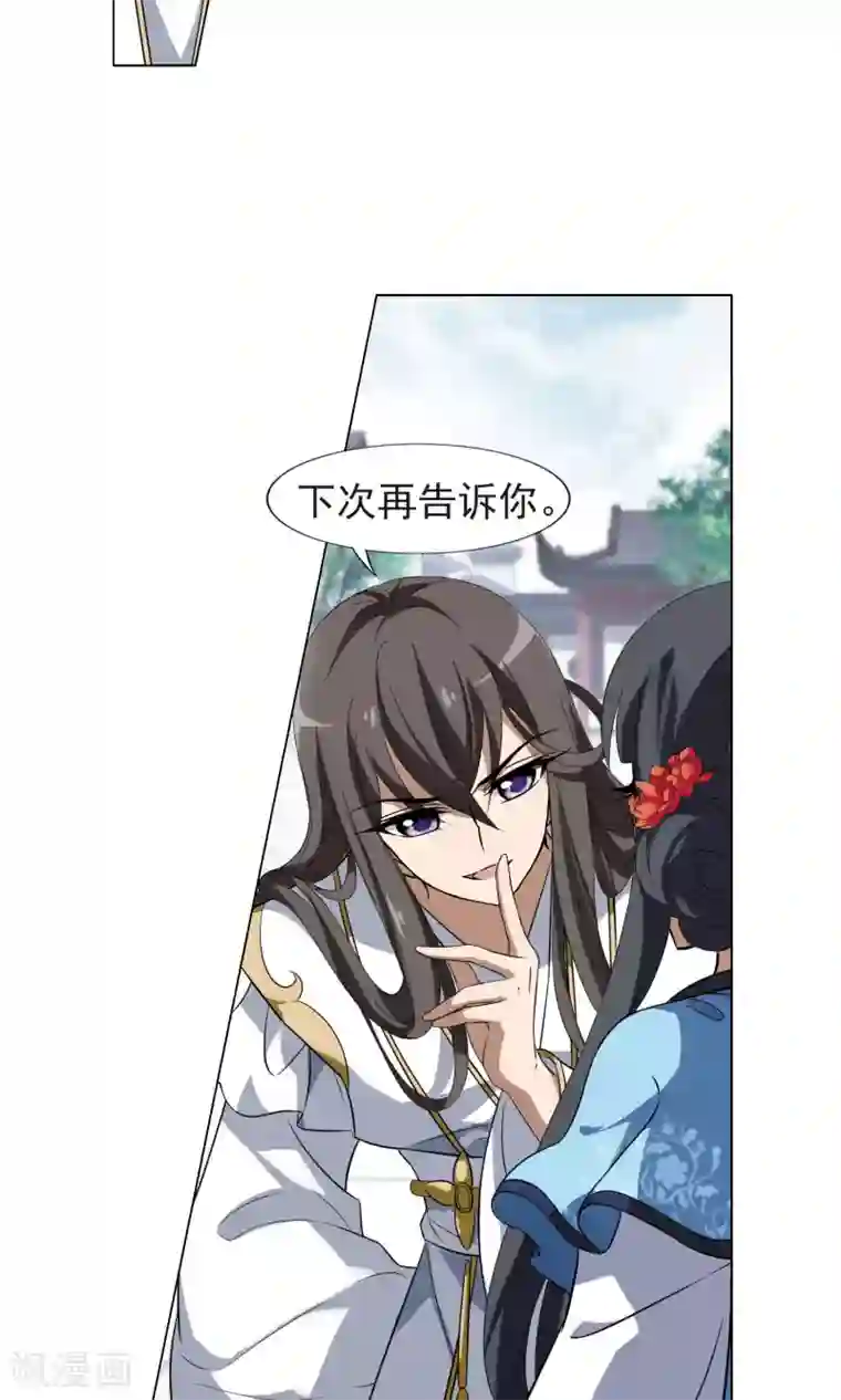 凤逆天下第168话 浮光森林1(1)