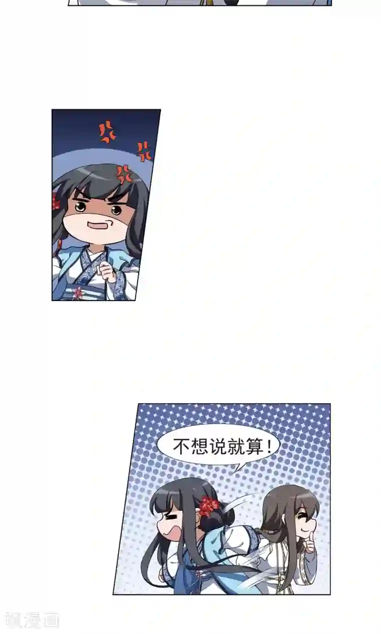 凤逆天下第168话 浮光森林1(1)