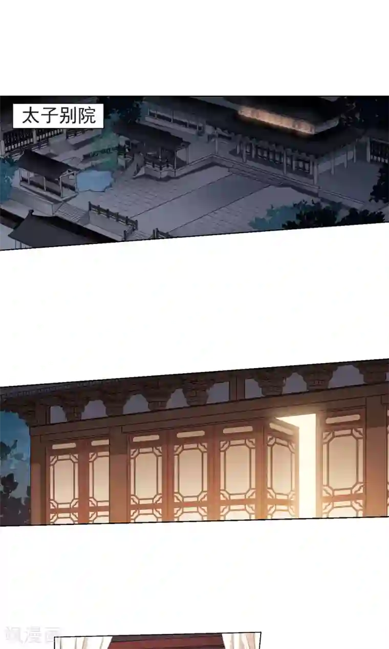 凤逆天下第169话 浮光森林1(2)