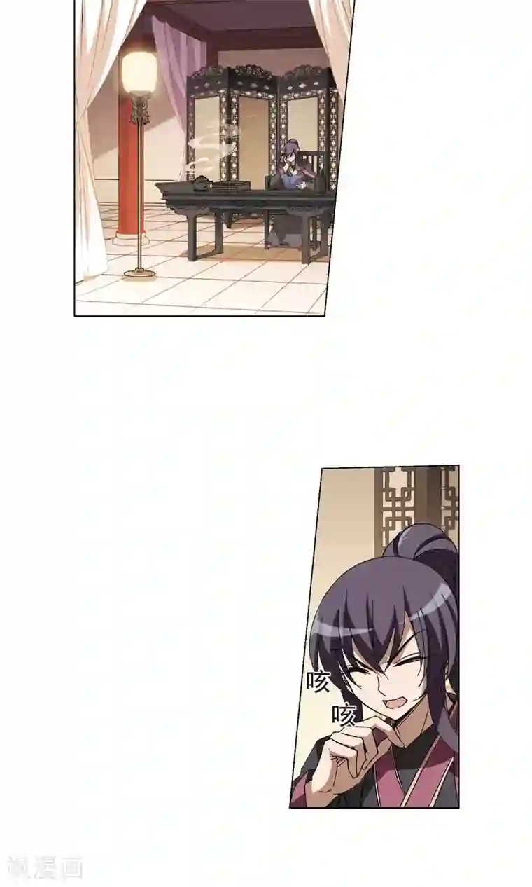 凤逆天下第169话 浮光森林1(2)