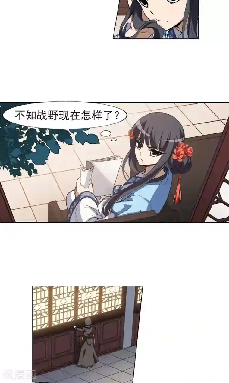 凤逆天下第169话 浮光森林1(2)