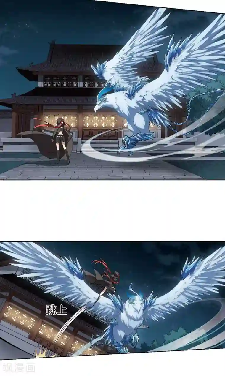 凤逆天下第169话 浮光森林1(2)