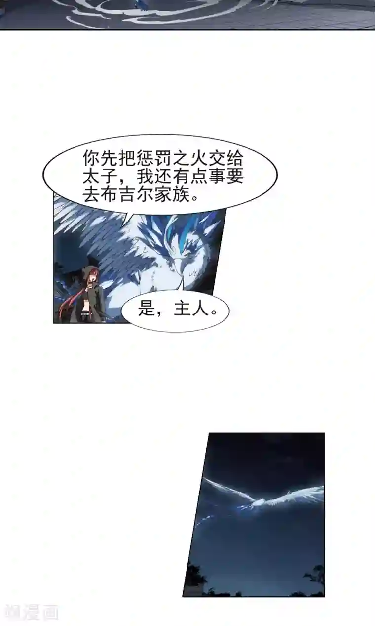 凤逆天下第170话 浮光森林1(3)