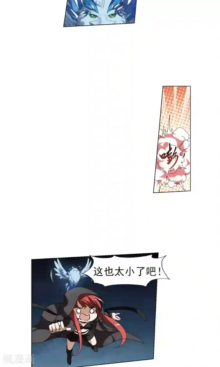 凤逆天下第170话 浮光森林1(3)