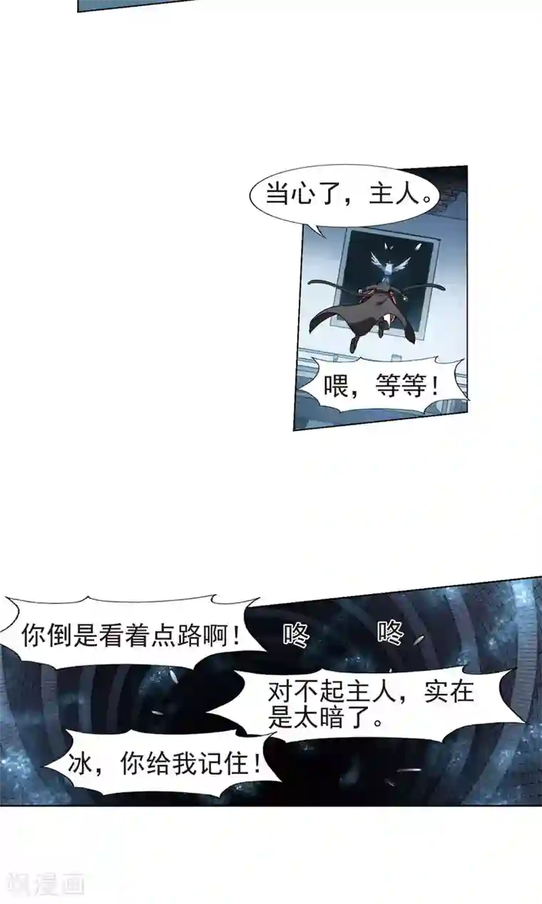 凤逆天下第170话 浮光森林1(3)