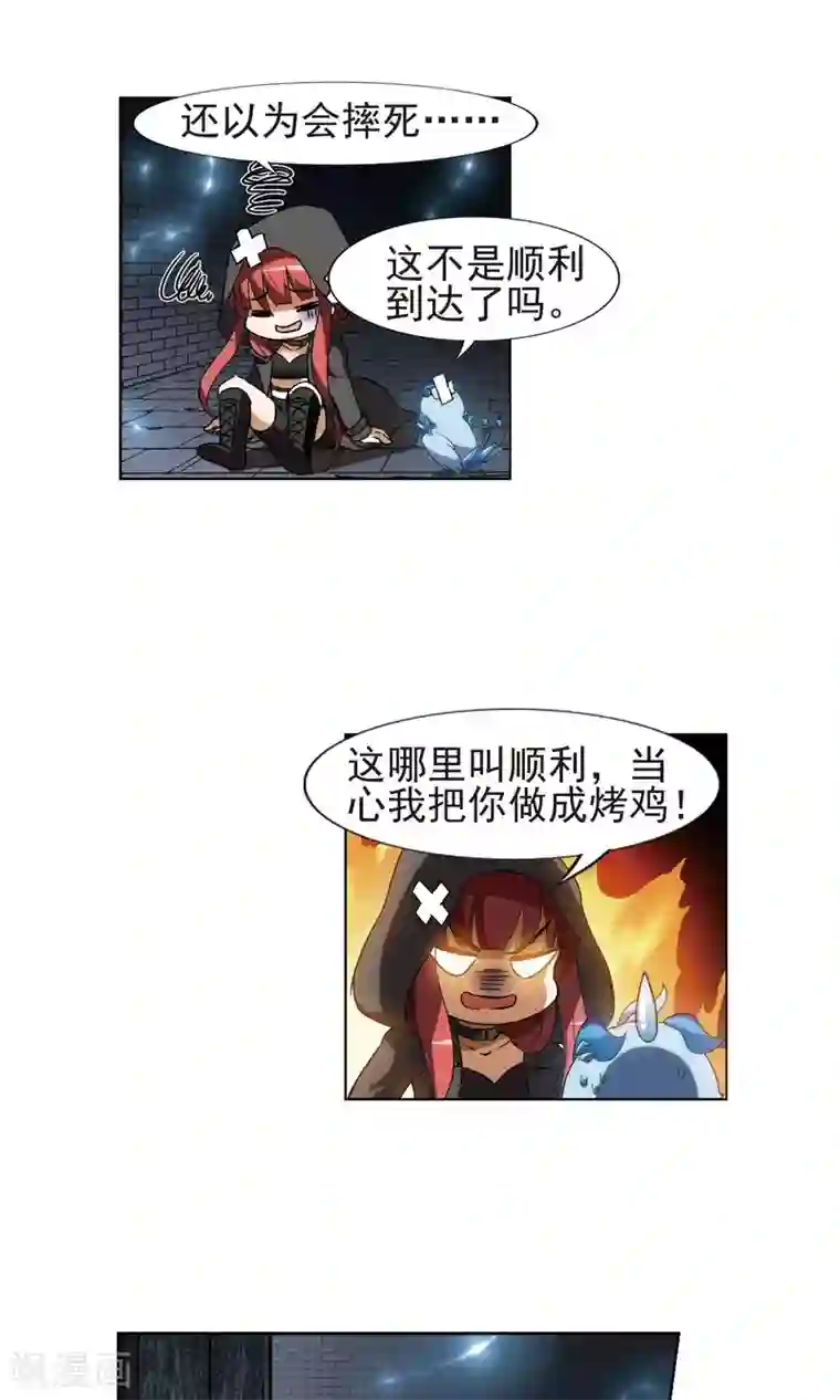 凤逆天下第170话 浮光森林1(3)