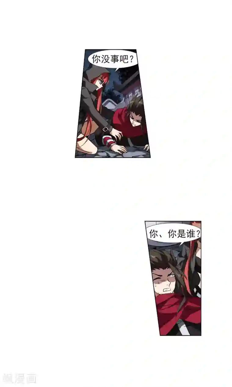 凤逆天下第171话 浮光森林2(1)