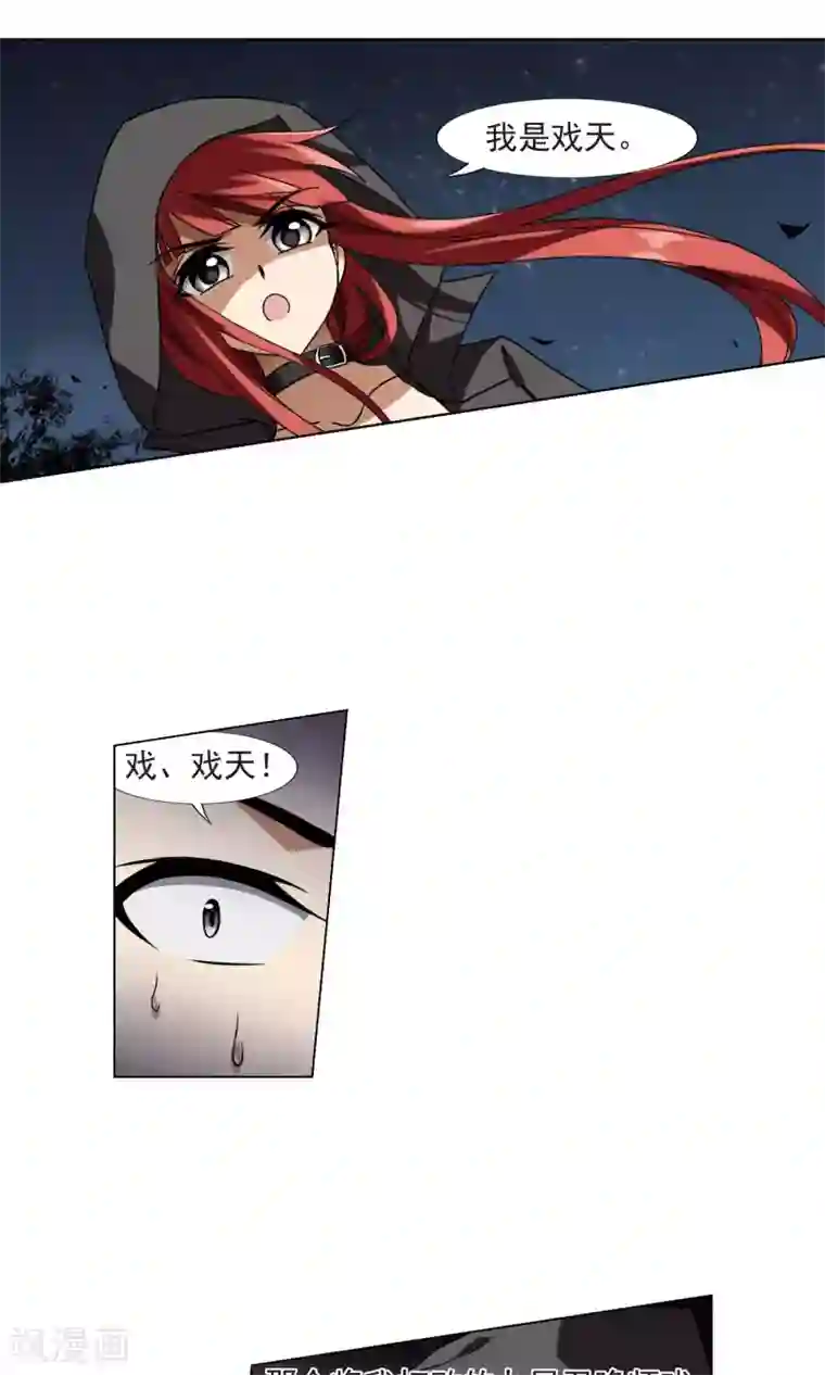 凤逆天下第171话 浮光森林2(1)