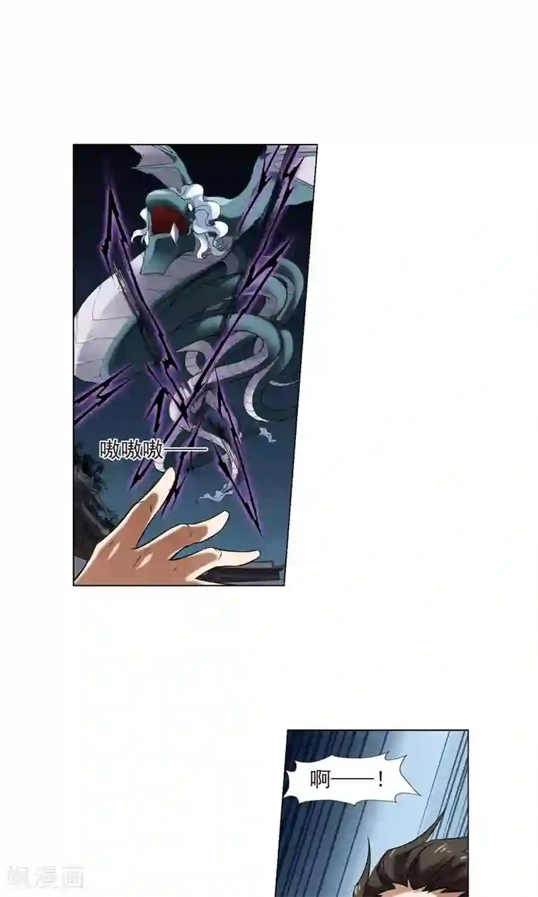 凤逆天下第171话 浮光森林2(1)