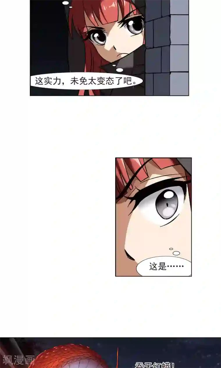 凤逆天下第171话 浮光森林2(1)