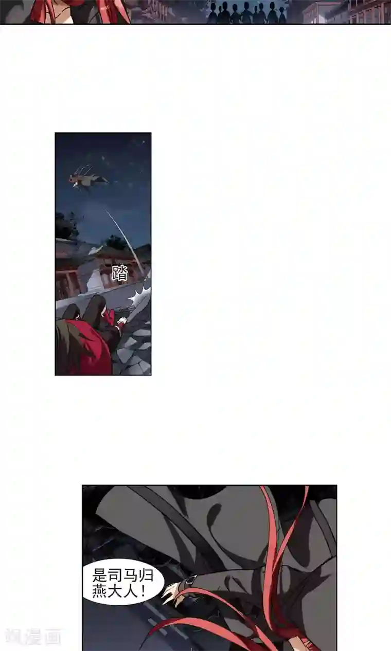 凤逆天下第172话 浮光森林2(2)