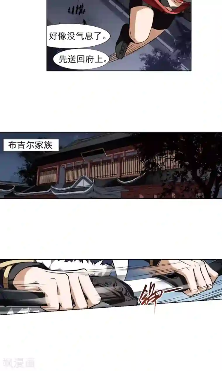 凤逆天下第172话 浮光森林2(2)