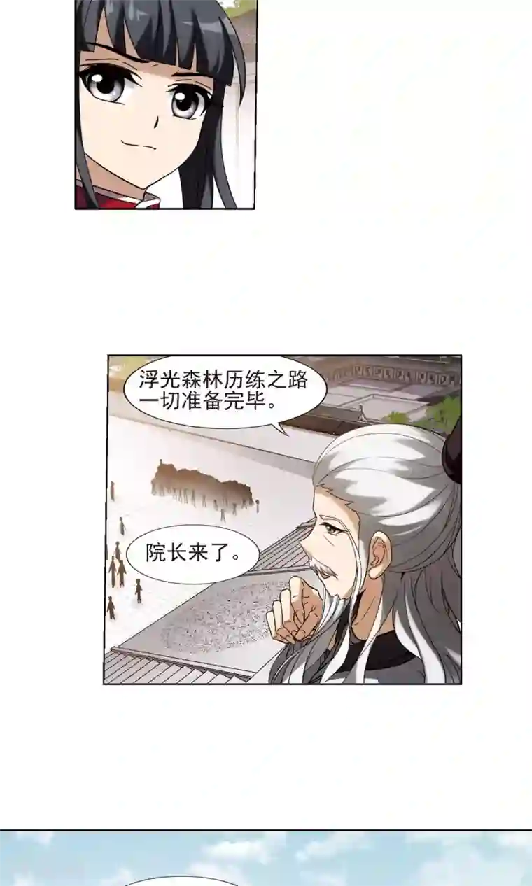 凤逆天下第173话 浮光森林2(3)