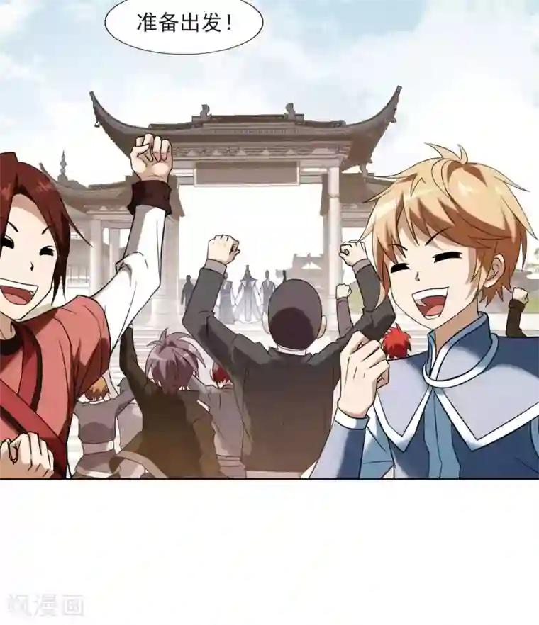 凤逆天下第173话 浮光森林2(3)