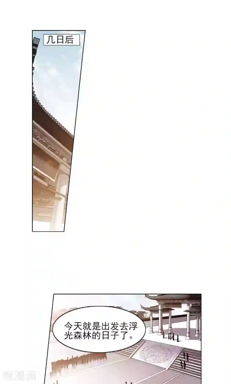 凤逆天下第173话 浮光森林2(3)