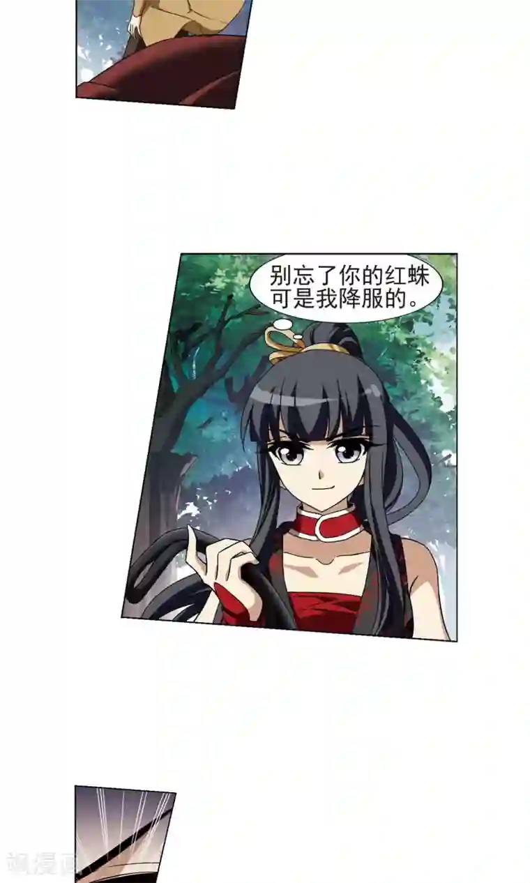 凤逆天下第174话 浮光森林3(1)