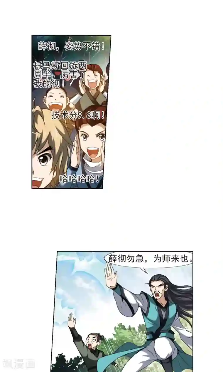 我吃哺乳老师的奶水电影第174话 浮光森林3(1)