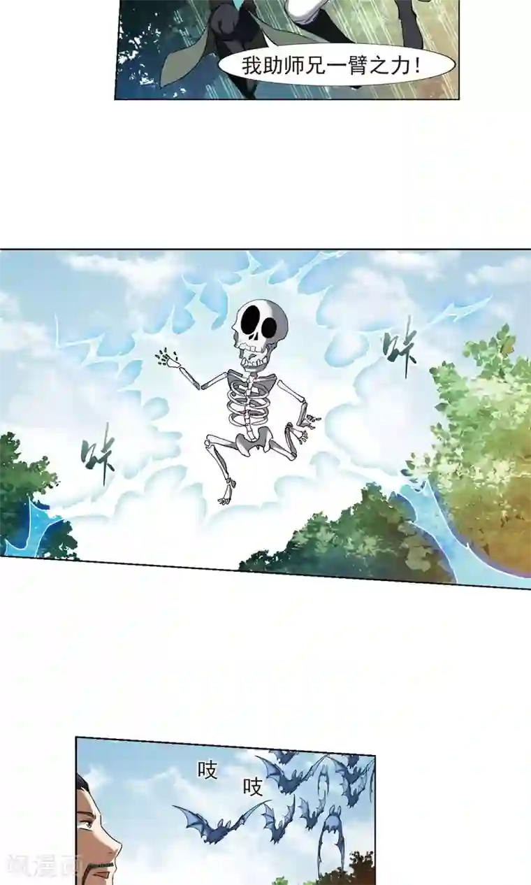 凤逆天下第174话 浮光森林3(1)