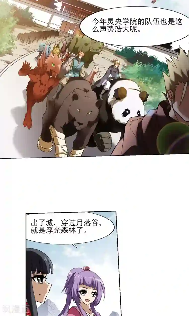 我吃哺乳老师的奶水电影第174话 浮光森林3(1)