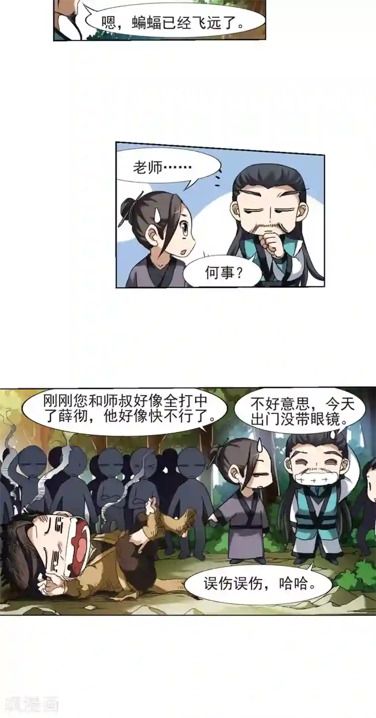 我吃哺乳老师的奶水电影第174话 浮光森林3(1)