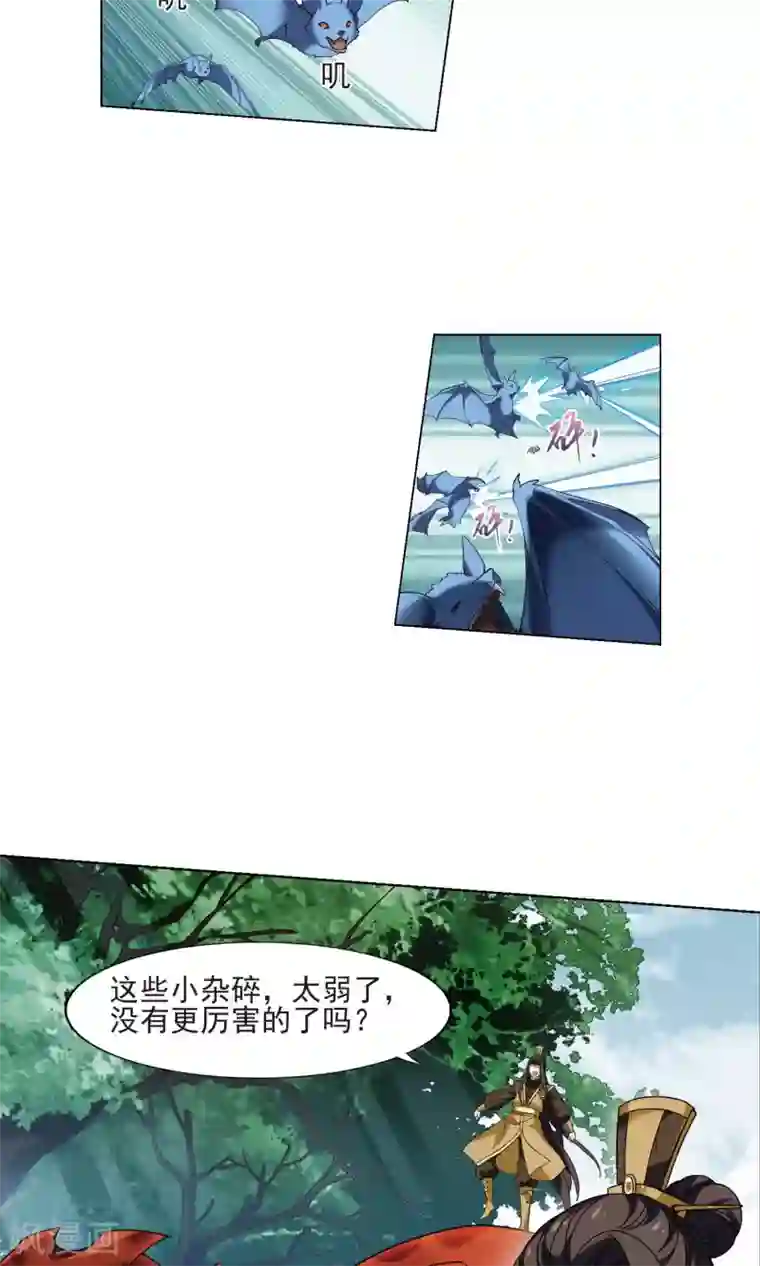 凤逆天下第174话 浮光森林3(1)