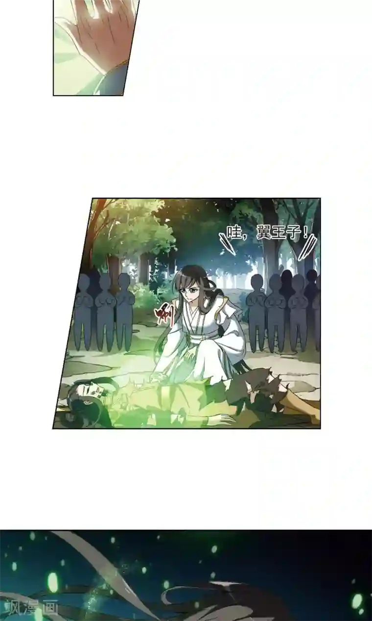 凤逆天下第175话 浮光森林3(2)