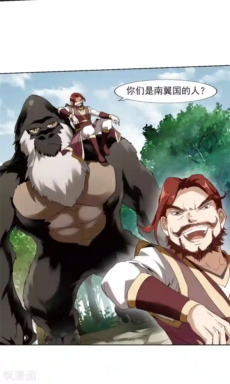 凤逆天下第175话 浮光森林3(2)