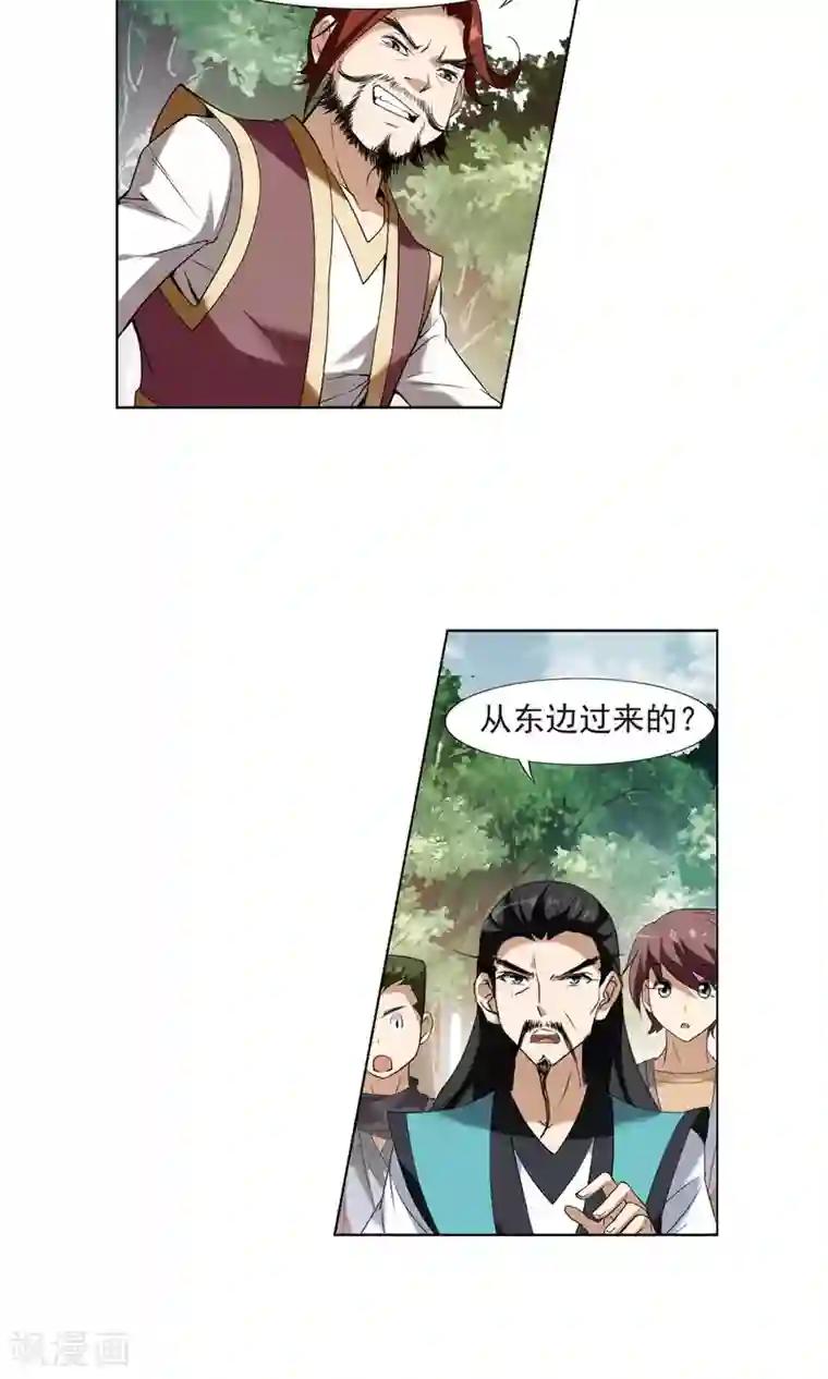 凤逆天下第175话 浮光森林3(2)