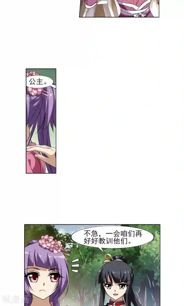 凤逆天下第175话 浮光森林3(2)