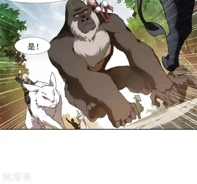 凤逆天下第175话 浮光森林3(2)