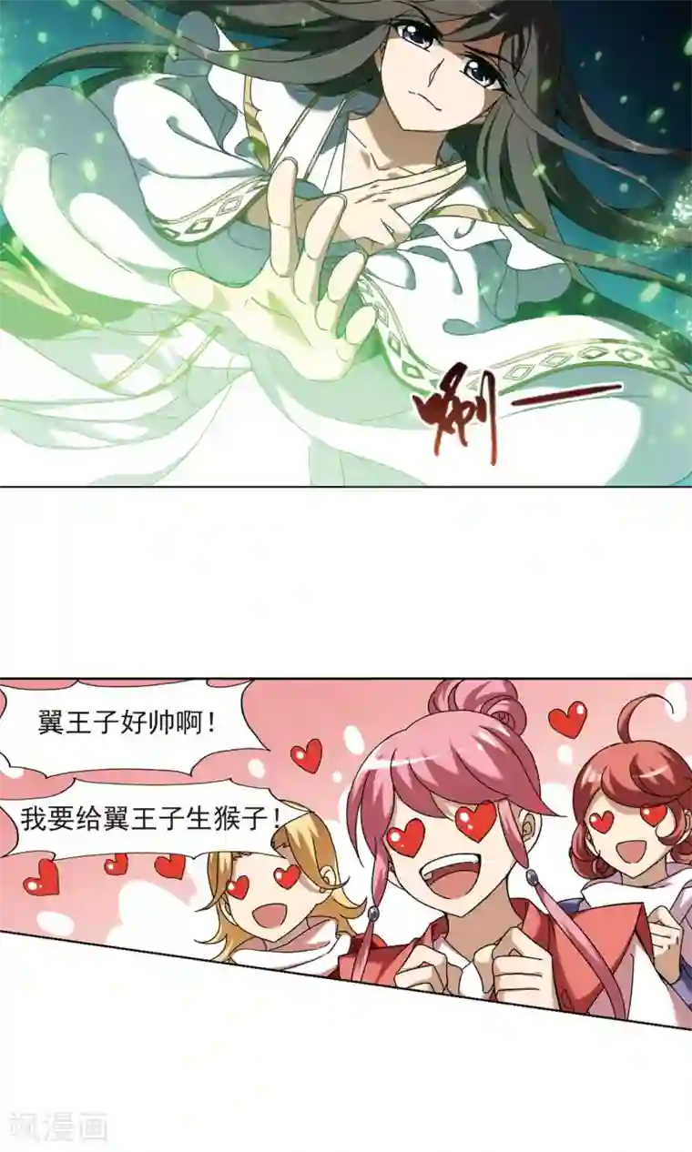 凤逆天下第175话 浮光森林3(2)