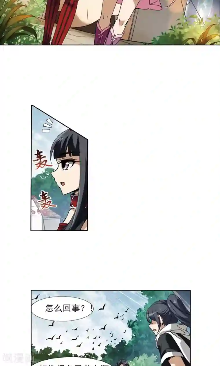 凤逆天下第175话 浮光森林3(2)