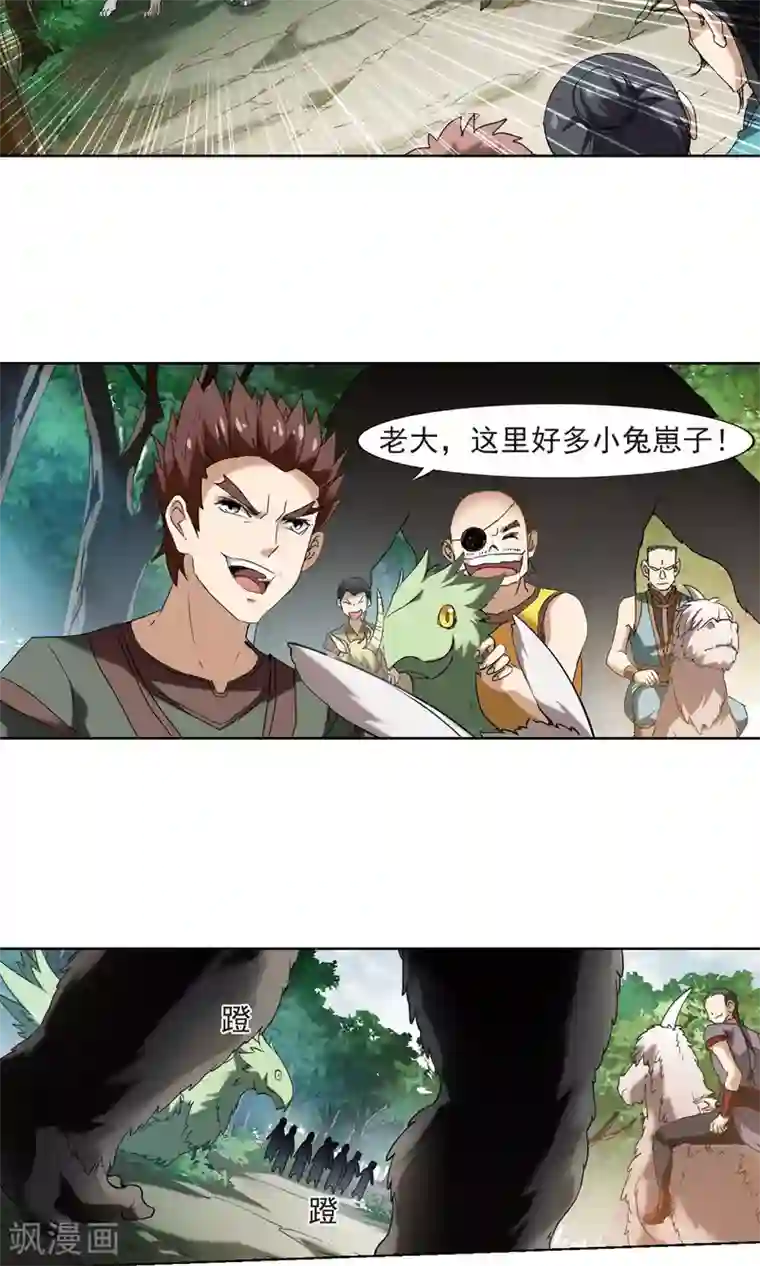 凤逆天下第175话 浮光森林3(2)