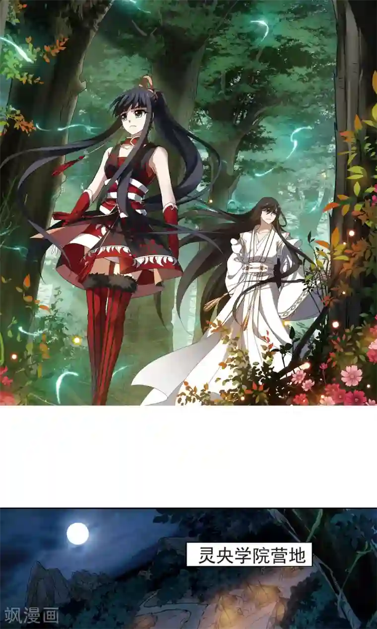 凤逆天下第176话 神级幼兽1(1)