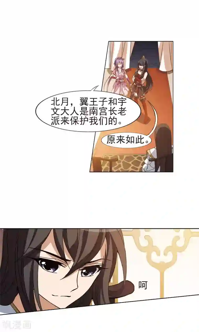 凤逆天下第176话 神级幼兽1(1)