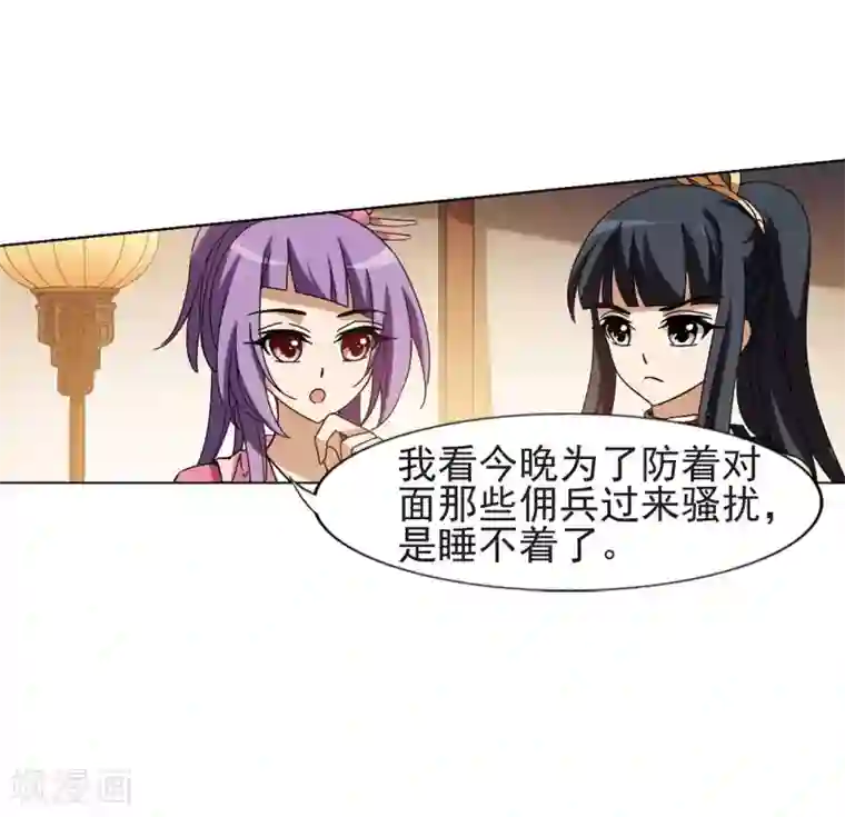 凤逆天下第176话 神级幼兽1(1)