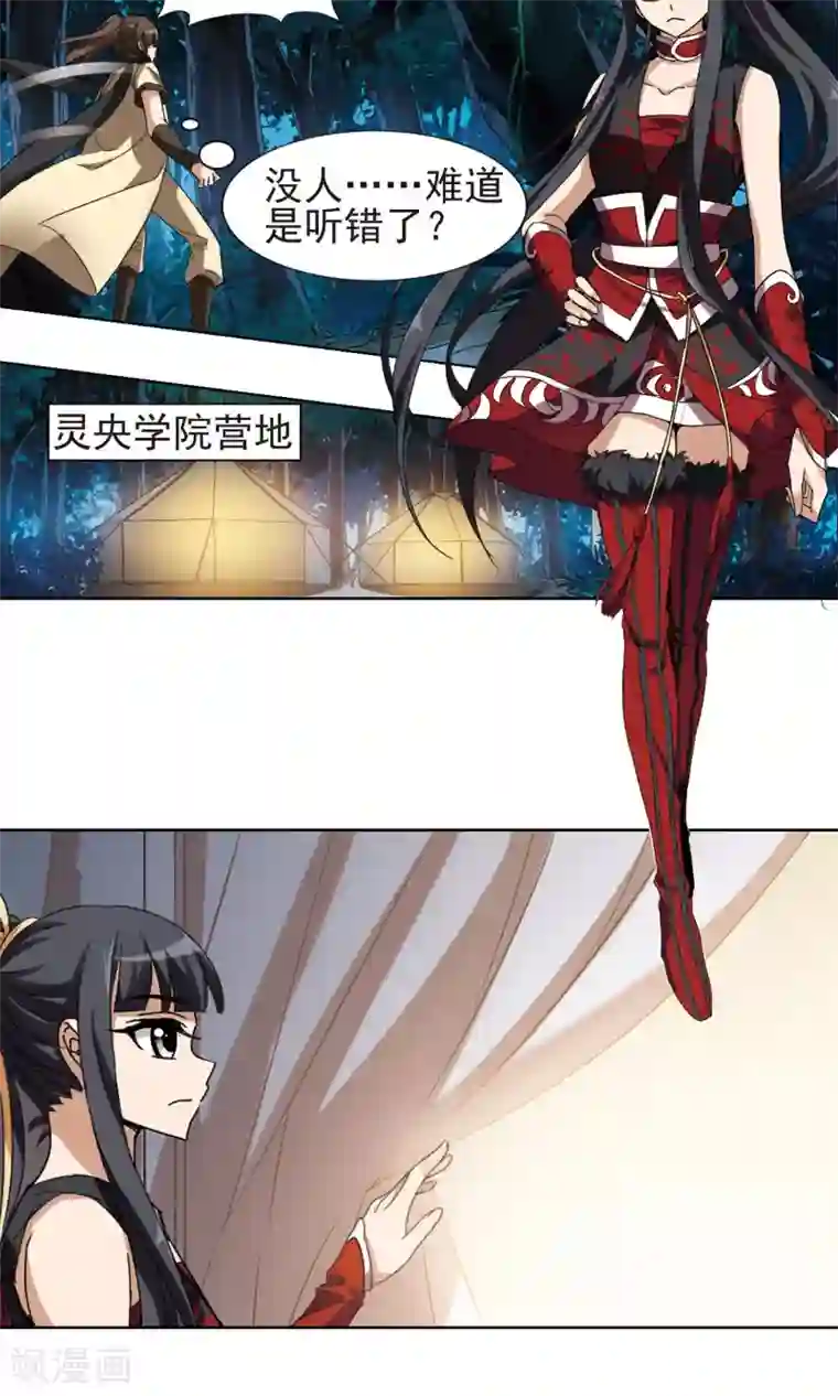 凤逆天下第176话 神级幼兽1(1)